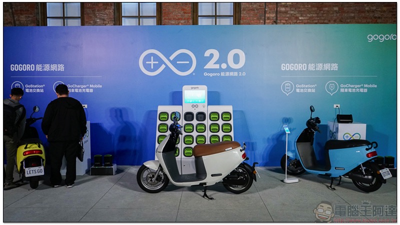 Gogoro 2.0 Gogoro 2.0
