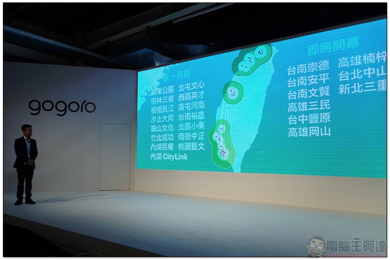 Gogoro 2.0 進化彩蛋:新購最高三個月騎免錢、推薦加碼「Go 石垣島」,線上信用卡繳費也來囉! - 電腦王阿達 Gogoro 2.0 進化彩蛋:新購最高三個月騎免錢、推薦加碼「Go 石垣島」,線上信用卡繳費也來囉! - 電腦王阿達
