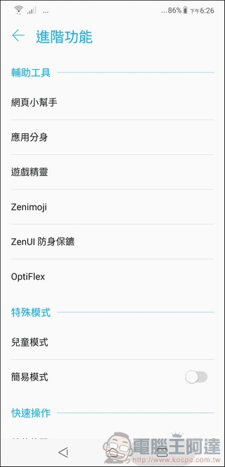 ZenFone 5 ZENUI -29