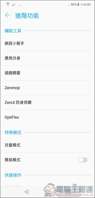 ZenFone 5 ZENUI -29 ZenFone 5 ZENUI -29
