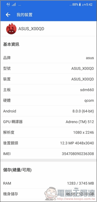 ASUS ZenFone 5 效能測試 - 01