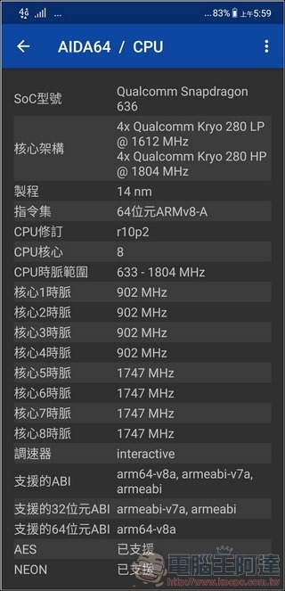 ASUS ZenFone 5 效能測試 - 02 ASUS ZenFone 5 效能測試 - 02