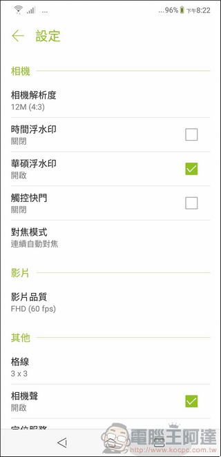 ASUS ZenFone 5 AI 雙攝 -07 ASUS ZenFone 5 AI 雙攝 -07