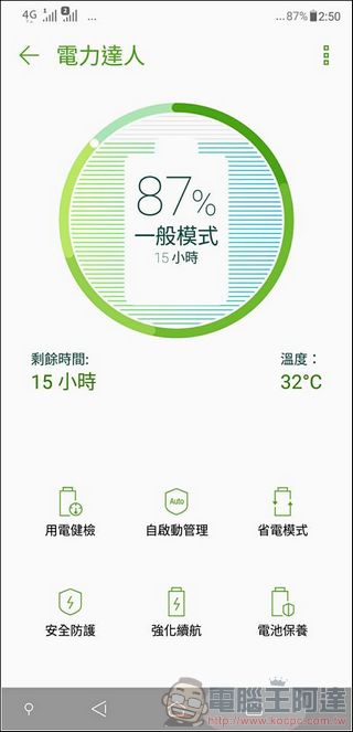 ASUS ZenFone 5 開箱 、評測、評價 全面導入AI人工智慧雙鏡頭超值旗艦 - 電腦王阿達 ASUS ZenFone 5 開箱 、評測、評價 全面導入AI人工智慧雙鏡頭超值旗艦 - 電腦王阿達