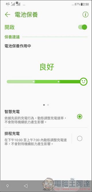 ASUS ZenFone 5 開箱 、評測、評價 全面導入AI人工智慧雙鏡頭超值旗艦 - 電腦王阿達 ASUS ZenFone 5 開箱 、評測、評價 全面導入AI人工智慧雙鏡頭超值旗艦 - 電腦王阿達