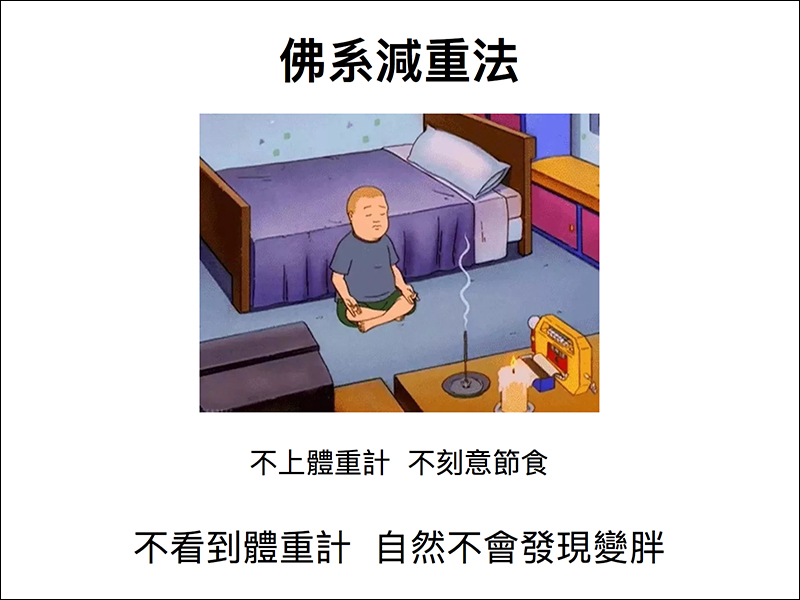 佛系 OO 生成器 ,流行哏圖一鍵產生 - 電腦王阿達 佛系 OO 生成器 ,流行哏圖一鍵產生 - 電腦王阿達