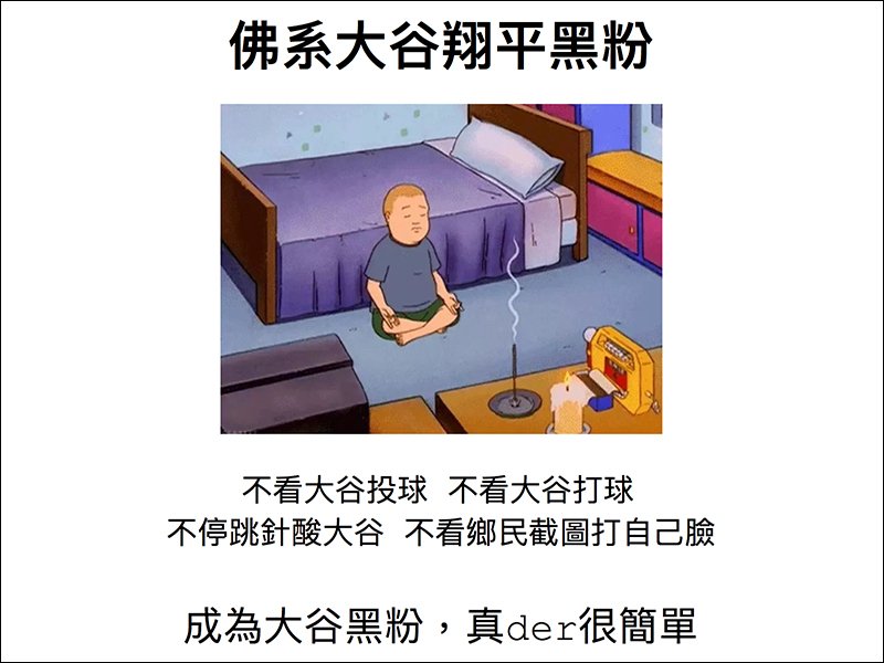 佛系 OO 生成器 ,流行哏圖一鍵產生 - 電腦王阿達 佛系 OO 生成器 ,流行哏圖一鍵產生 - 電腦王阿達