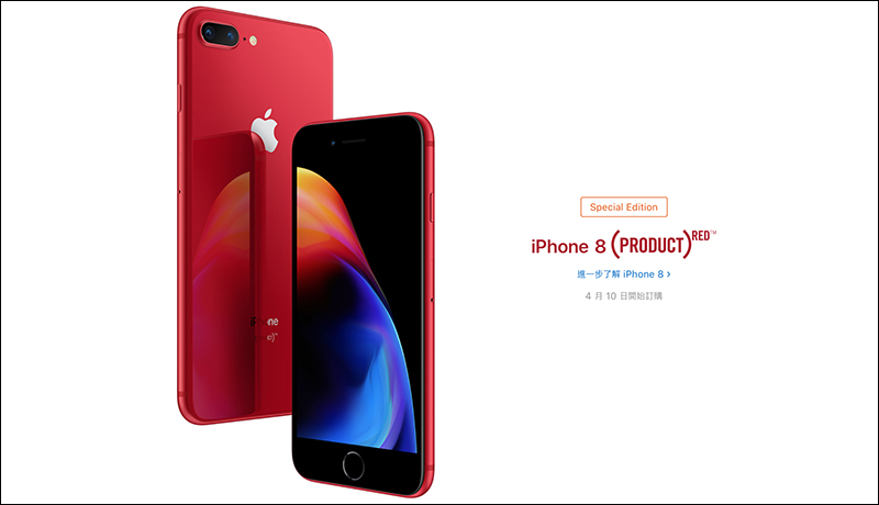 iPhone 8 (PRODUCT)RED Special Edition 於 4 月 10 日開始訂購 - 電腦王阿達 iPhone 8 (PRODUCT)RED Special Edition 於 4 月 10 日開始訂購 - 電腦王阿達