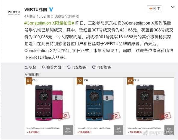 破產依舊不滅品牌價值 Vertu 新機編號 001 以 70 萬台幣賣出 - 電腦王阿達