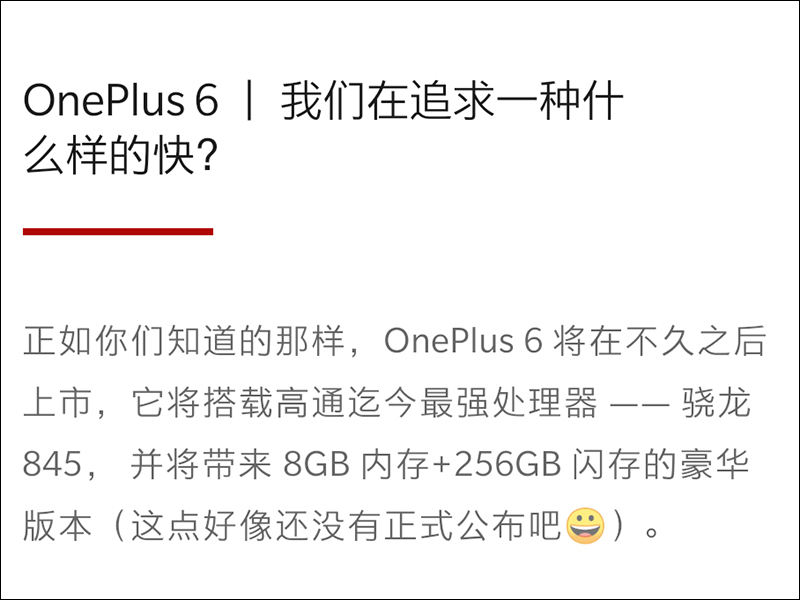 OnePlus 6 「復仇者聯盟3:無限之戰」限量版,將在英國市場推出 - 電腦王阿達 OnePlus 6 「復仇者聯盟3:無限之戰」限量版,將在英國市場推出 - 電腦王阿達