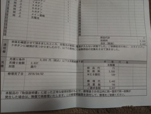 螢幕快照 2018-04-10 下午2.26.54.png 螢幕快照 2018 04 10 下午2 26 54