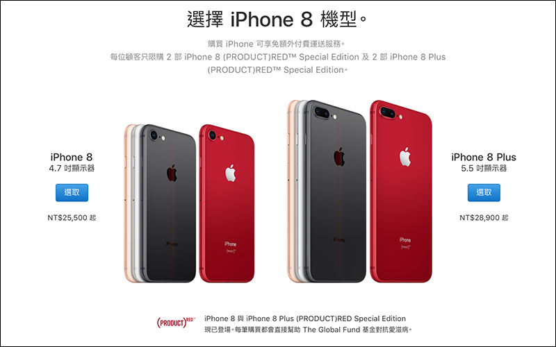 iPhone 8 (PRODUCT)RED Special Edition 於 4 月 10 日開始訂購 - 電腦王阿達 iPhone 8 (PRODUCT)RED Special Edition 於 4 月 10 日開始訂購 - 電腦王阿達