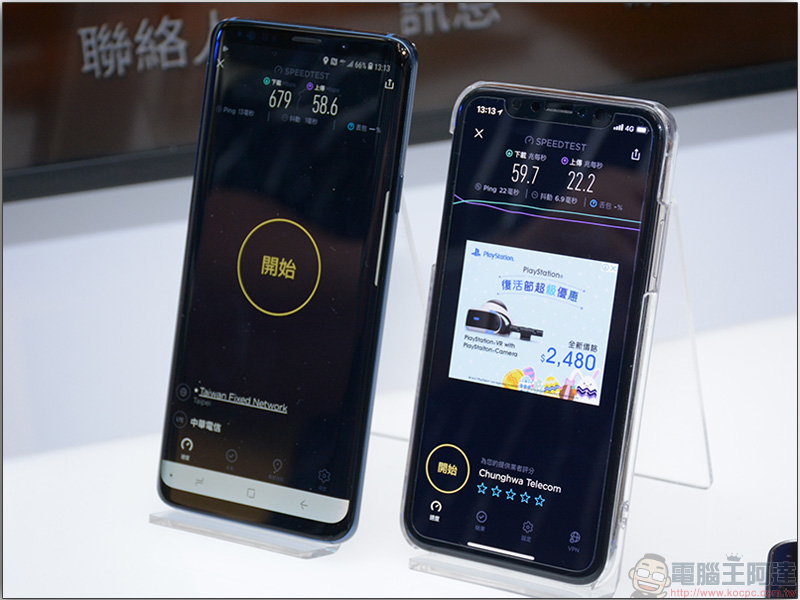 Samsung 聯手 中華電信 率先啟動台灣 5CA 高速網路,首款支援機型 Galaxy S9/S9+ - 電腦王阿達 Samsung 聯手 中華電信 率先啟動台灣 5CA 高速網路,首款支援機型 Galaxy S9/S9+ - 電腦王阿達