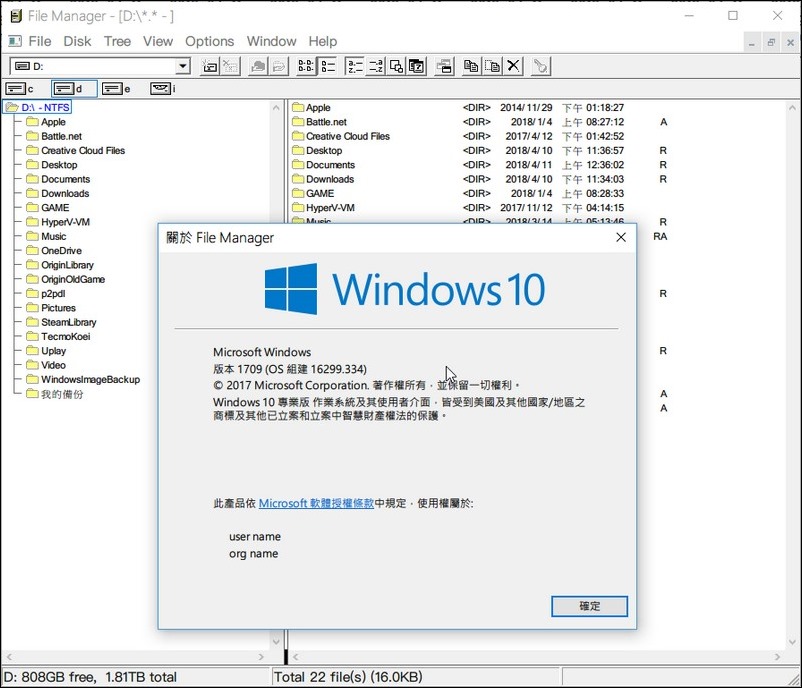 FIX-014 檔案管理員 FIX-014 檔案管理員