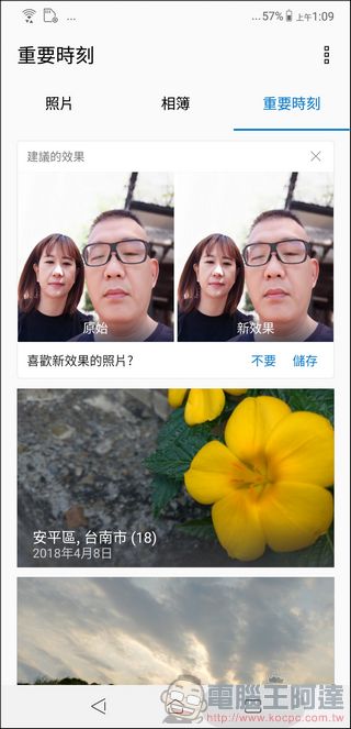 ASUS ZenFone 5 開箱 、評測、評價 全面導入AI人工智慧雙鏡頭超值旗艦 - 電腦王阿達 ASUS ZenFone 5 開箱 、評測、評價 全面導入AI人工智慧雙鏡頭超值旗艦 - 電腦王阿達