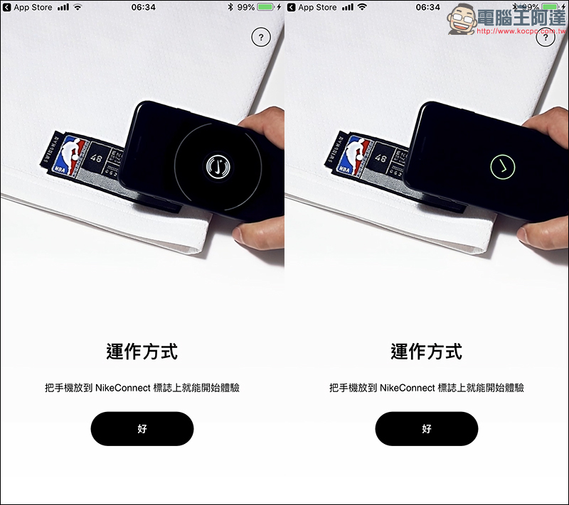 NikeConnect 科技 將導入 Air Force 1 鞋款, NFC 一觸即發獲取各項資訊 - 電腦王阿達 NikeConnect 科技 將導入 Air Force 1 鞋款, NFC 一觸即發獲取各項資訊 - 電腦王阿達
