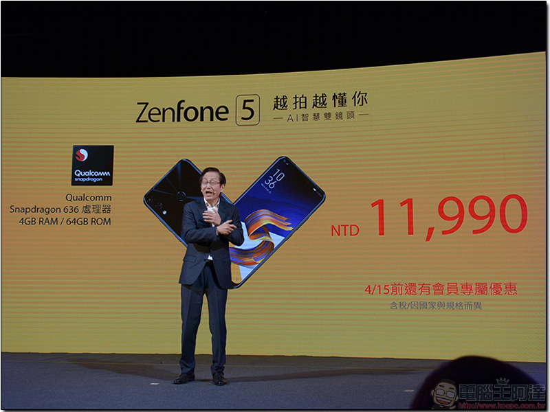 Asus ZenFone 5 新機正式在台上市，AI 智慧雙鏡大展魅力 - 電腦王阿達