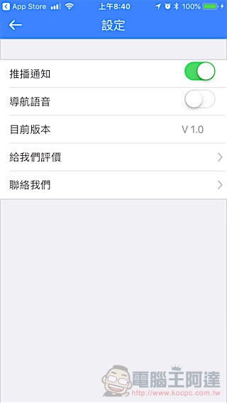台北車站通 App iOS 版上線!柯P想送給始終對這裡一竅不通的你(抓頭) - 電腦王阿達 台北車站通 App iOS 版上線!柯P想送給始終對這裡一竅不通的你(抓頭) - 電腦王阿達