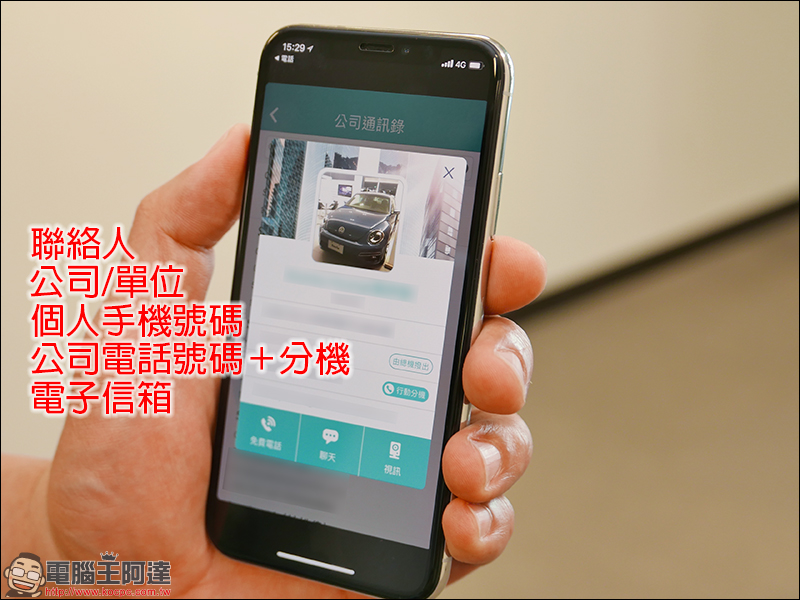 台灣大哥大推出「 M+行動分機 」，通訊軟體變身行動辦公室 - 電腦王阿達