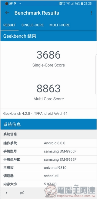 Samsung Galaxy S9 效能測試 -05