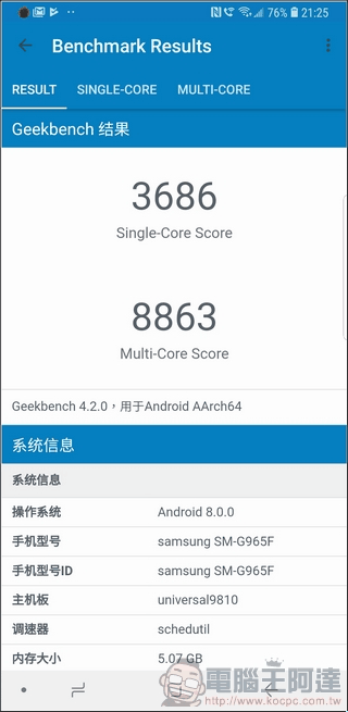 Samsung Galaxy S9 效能測試 -05 Samsung Galaxy S9 效能測試 -05