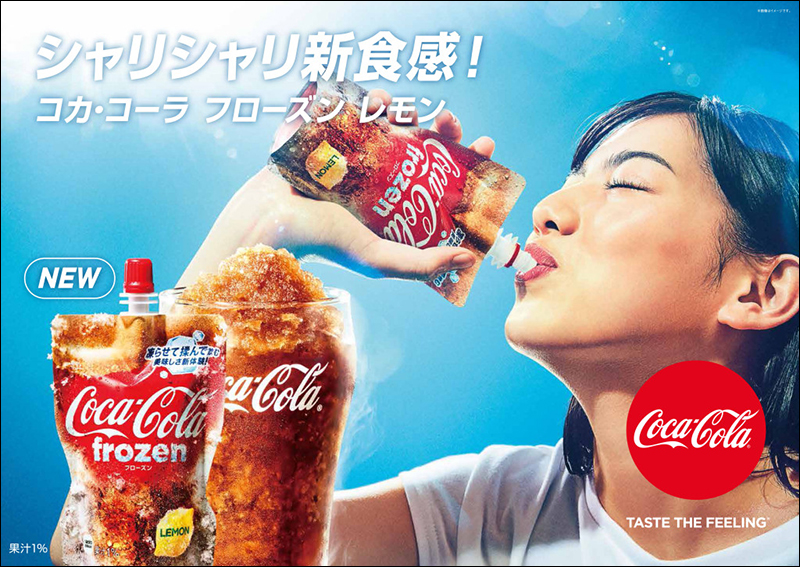 可口可樂冰沙袋裝版 :日本初登場,準備迎接炎炎夏日吧! - 電腦王阿達 可口可樂冰沙袋裝版 :日本初登場,準備迎接炎炎夏日吧! - 電腦王阿達