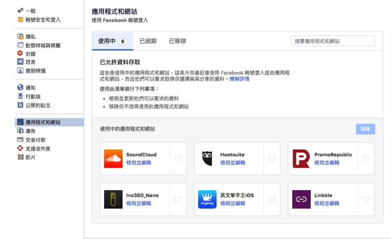 Facebook 不再讓三方 App 自動貼文,直播 App 也將更嚴格審核 - 電腦王阿達 Facebook 不再讓三方 App 自動貼文,直播 App 也將更嚴格審核 - 電腦王阿達