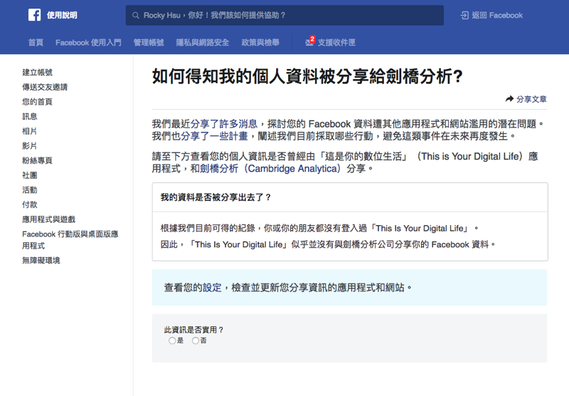 螢幕快照 2018-04-14 下午3.25.56.png 螢幕快照 2018 04 14 下午3 25 56