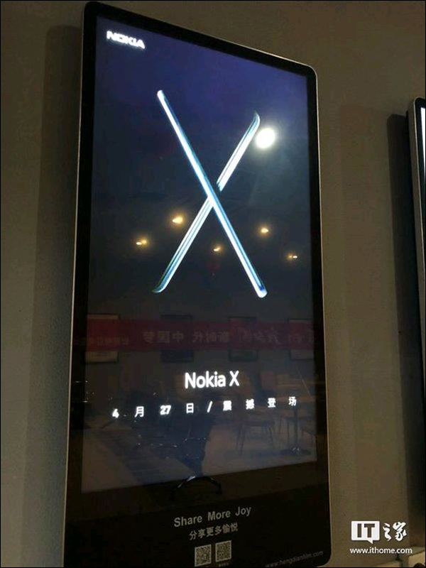 HMD 將在 4 月 27 日中國發表全新一代 NOKIA X - 電腦王阿達 HMD 將在 4 月 27 日中國發表全新一代 NOKIA X - 電腦王阿達