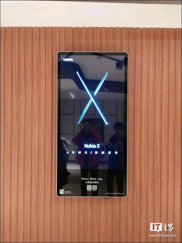 HMD 將在 4 月 27 日中國發表全新一代 NOKIA X - 電腦王阿達