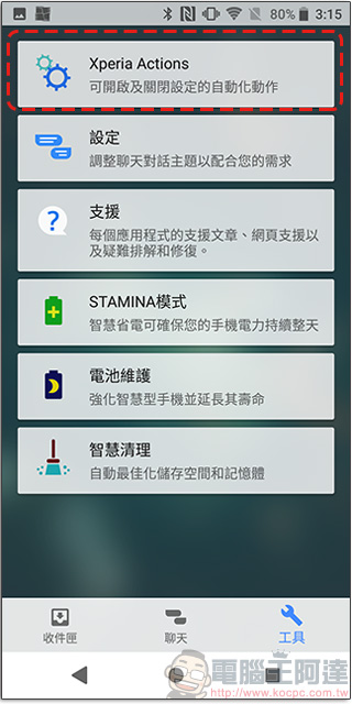 從 Sony Xperia XZ2 看見盎然綠意,春之喜悅活靈活現 - 電腦王阿達 從 Sony Xperia XZ2 看見盎然綠意,春之喜悅活靈活現 - 電腦王阿達