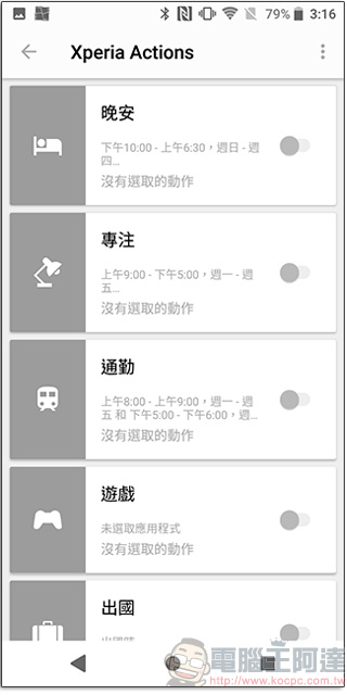 從 Sony Xperia XZ2 看見盎然綠意,春之喜悅活靈活現 - 電腦王阿達 從 Sony Xperia XZ2 看見盎然綠意,春之喜悅活靈活現 - 電腦王阿達
