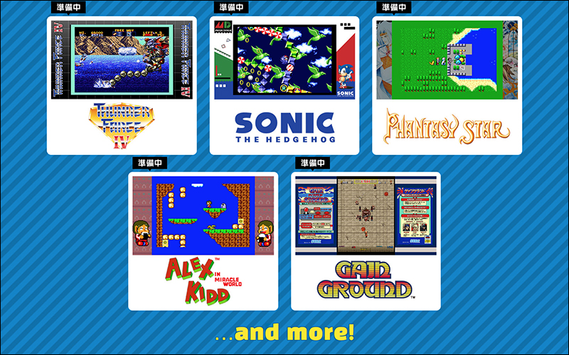 SEGA AGES 經典遊戲企劃 今夏登陸 Nintendo Switch 平台 - 電腦王阿達 SEGA AGES 經典遊戲企劃 今夏登陸 Nintendo Switch 平台 - 電腦王阿達