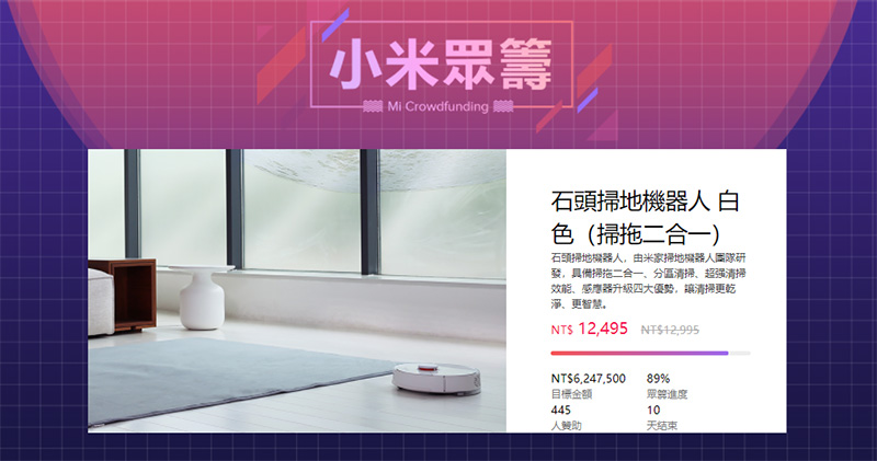 小米眾籌 小米眾籌