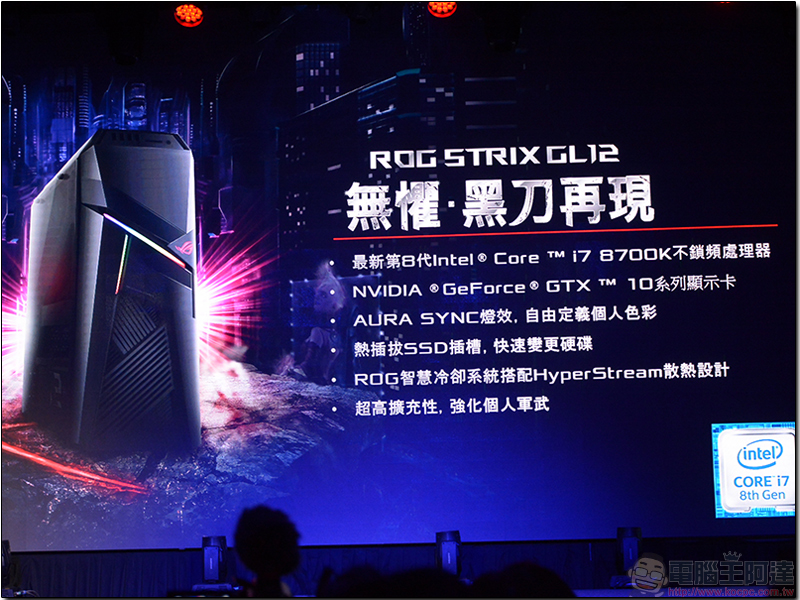 ASUS 三款新品發表, ROG Zephyrus M 與電競桌機、顯示器連袂登場 - 電腦王阿達 ASUS 三款新品發表, ROG Zephyrus M 與電競桌機、顯示器連袂登場 - 電腦王阿達