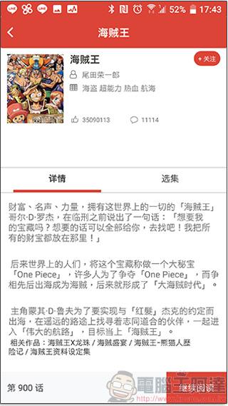 《 漫畫磚家 》線上閱讀的另一選擇,最夯漫畫看不完! - 電腦王阿達 《 漫畫磚家 》線上閱讀的另一選擇,最夯漫畫看不完! - 電腦王阿達