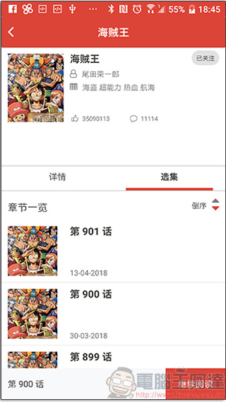 《 漫畫磚家 》線上閱讀的另一選擇,最夯漫畫看不完! - 電腦王阿達 《 漫畫磚家 》線上閱讀的另一選擇,最夯漫畫看不完! - 電腦王阿達