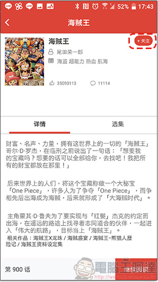 《 漫畫磚家 》線上閱讀的另一選擇,最夯漫畫看不完! - 電腦王阿達 《 漫畫磚家 》線上閱讀的另一選擇,最夯漫畫看不完! - 電腦王阿達