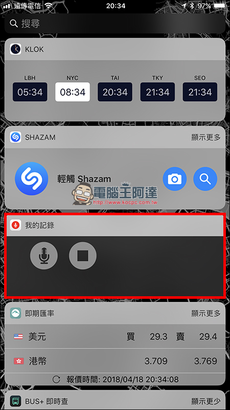 My Rec :支援 Widget 功能的高品質錄音 App 限免中 - 電腦王阿達 My Rec :支援 Widget 功能的高品質錄音 App 限免中 - 電腦王阿達
