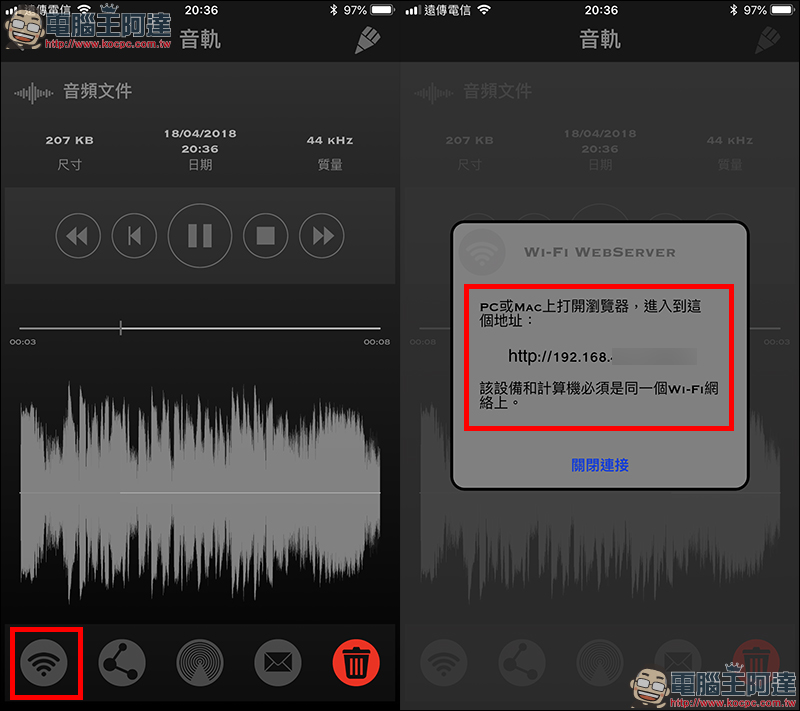 My Rec :支援 Widget 功能的高品質錄音 App 限免中 - 電腦王阿達 My Rec :支援 Widget 功能的高品質錄音 App 限免中 - 電腦王阿達