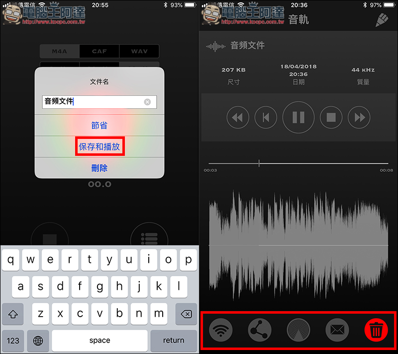 My Rec ：支援 Widget 功能的高品質錄音 App 限免中 - 電腦王阿達