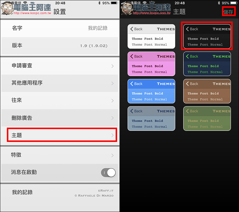 My Rec :支援 Widget 功能的高品質錄音 App 限免中 - 電腦王阿達 My Rec :支援 Widget 功能的高品質錄音 App 限免中 - 電腦王阿達