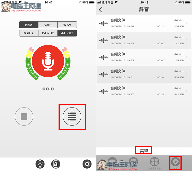 My Rec :支援 Widget 功能的高品質錄音 App 限免中 - 電腦王阿達 My Rec :支援 Widget 功能的高品質錄音 App 限免中 - 電腦王阿達