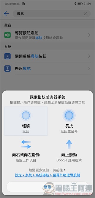 HUAWEI P20 Pro 開箱 、評測、評價:勾動攝影魂的美型旗艦 - 電腦王阿達 HUAWEI P20 Pro 開箱 、評測、評價:勾動攝影魂的美型旗艦 - 電腦王阿達