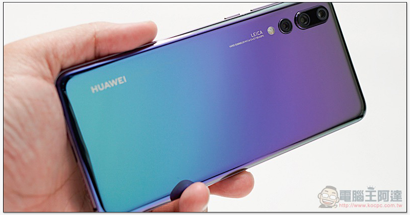 HUAWEI P20 Pro 開箱 、評測、評價:勾動攝影魂的美型旗艦 - 電腦王阿達 HUAWEI P20 Pro 開箱 、評測、評價:勾動攝影魂的美型旗艦 - 電腦王阿達