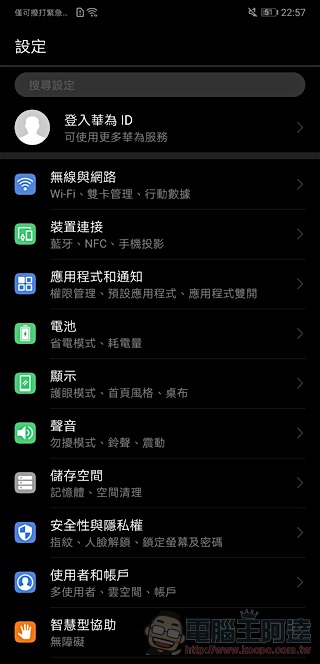 HUAWEI P20 Pro 開箱 、評測、評價:勾動攝影魂的美型旗艦 - 電腦王阿達 HUAWEI P20 Pro 開箱 、評測、評價:勾動攝影魂的美型旗艦 - 電腦王阿達