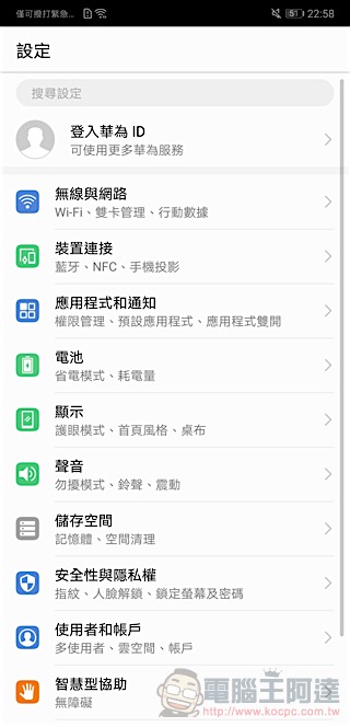 HUAWEI P20 Pro 開箱 、評測、評價:勾動攝影魂的美型旗艦 - 電腦王阿達 HUAWEI P20 Pro 開箱 、評測、評價:勾動攝影魂的美型旗艦 - 電腦王阿達