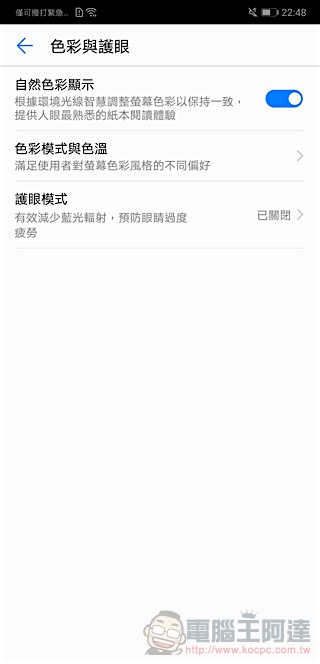 HUAWEI P20 Pro 開箱 、評測、評價:勾動攝影魂的美型旗艦 - 電腦王阿達 HUAWEI P20 Pro 開箱 、評測、評價:勾動攝影魂的美型旗艦 - 電腦王阿達