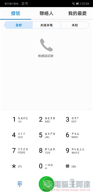 HUAWEI P20 Pro 開箱 、評測、評價:勾動攝影魂的美型旗艦 - 電腦王阿達 HUAWEI P20 Pro 開箱 、評測、評價:勾動攝影魂的美型旗艦 - 電腦王阿達
