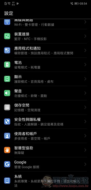 HUAWEI P20 Pro 開箱 、評測、評價:勾動攝影魂的美型旗艦 - 電腦王阿達 HUAWEI P20 Pro 開箱 、評測、評價:勾動攝影魂的美型旗艦 - 電腦王阿達
